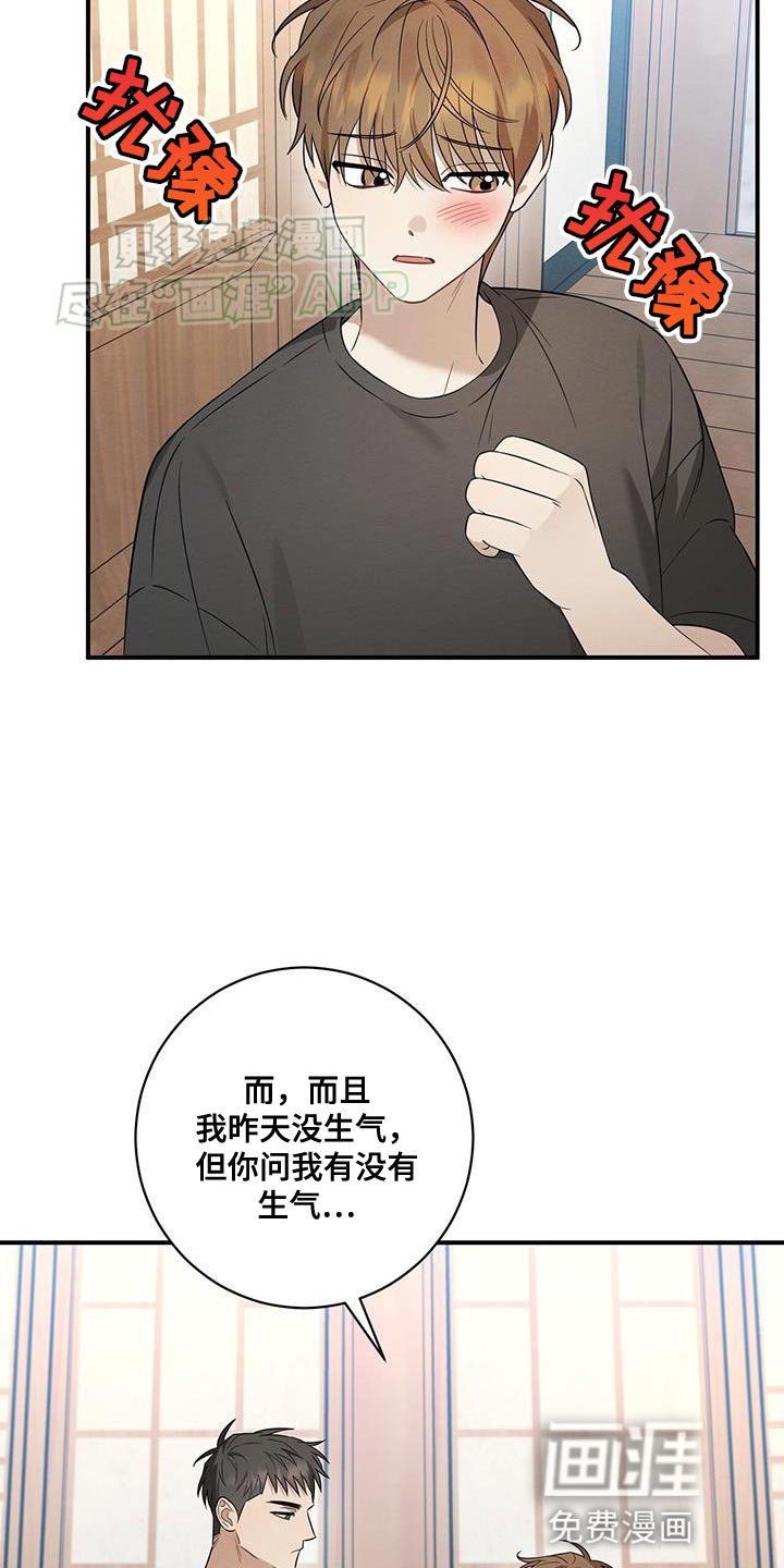第68章：握手言和