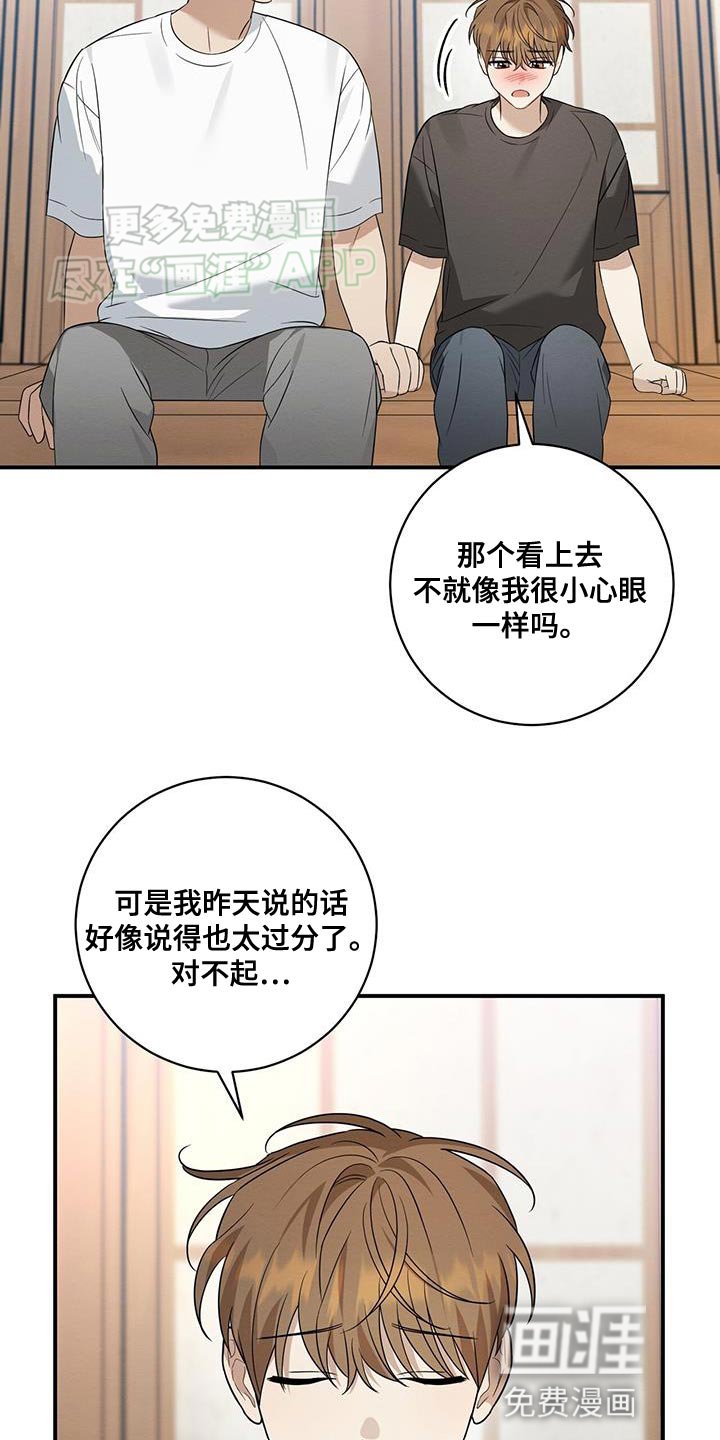 第68章：握手言和