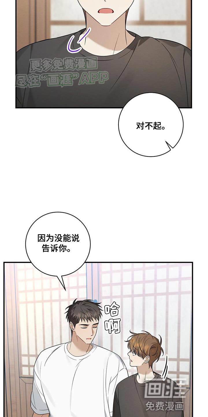 第68章：握手言和