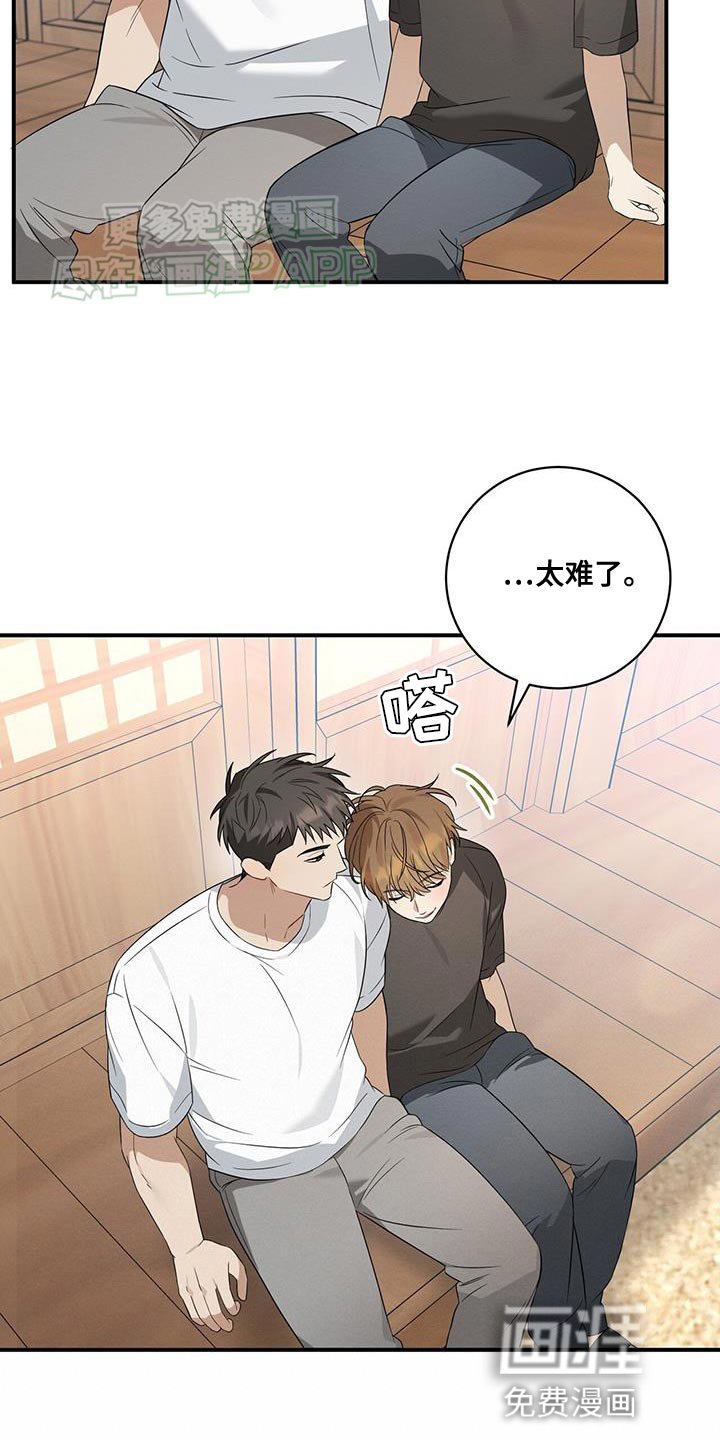 第68章：握手言和