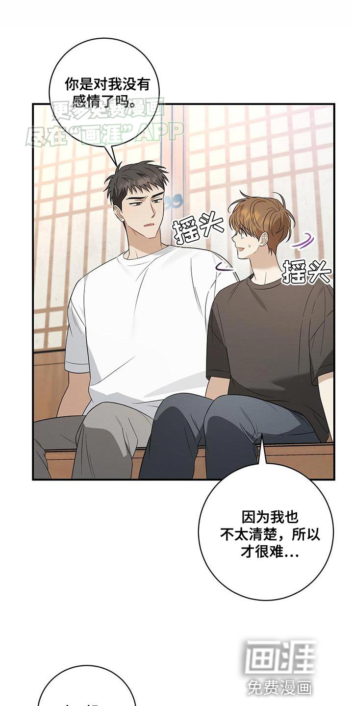 第68章：握手言和