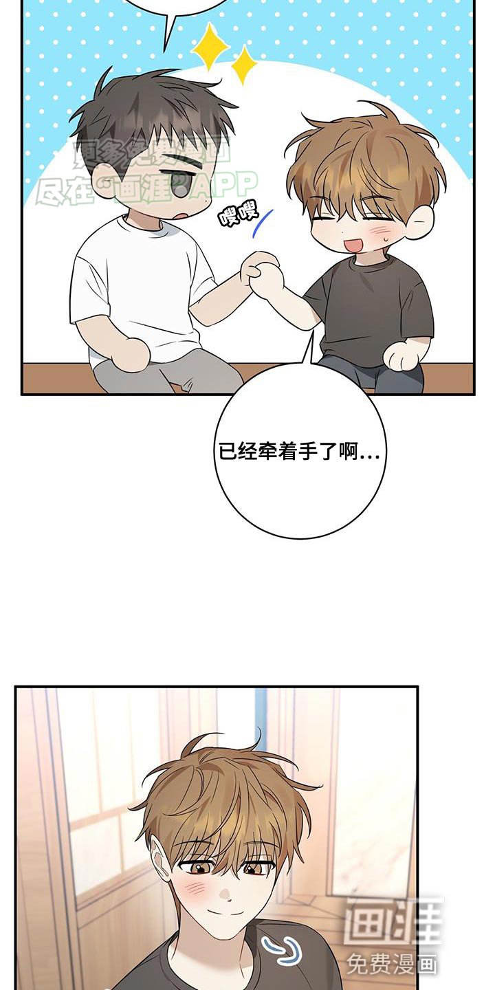 第68章：握手言和