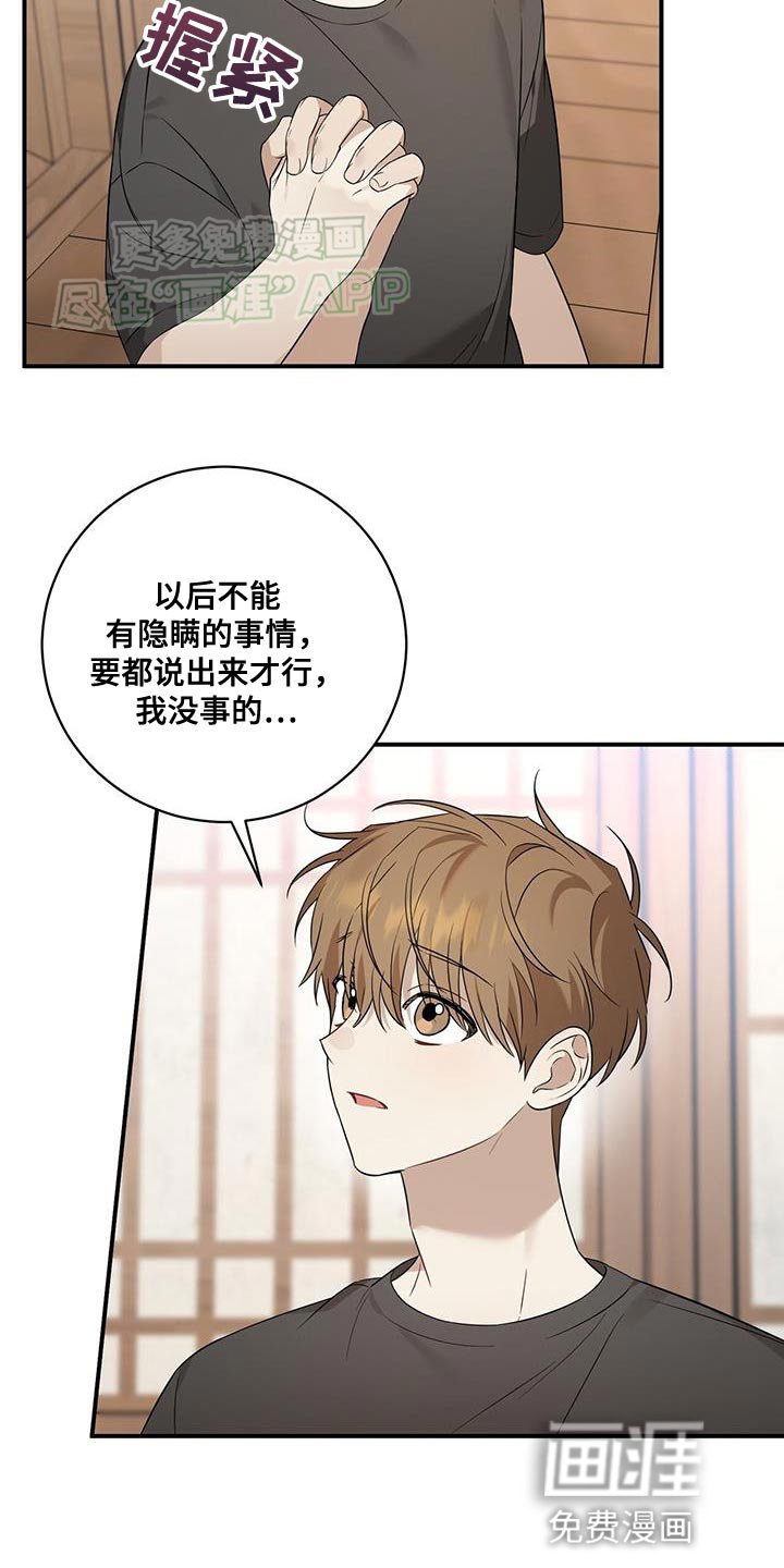 第68章：握手言和