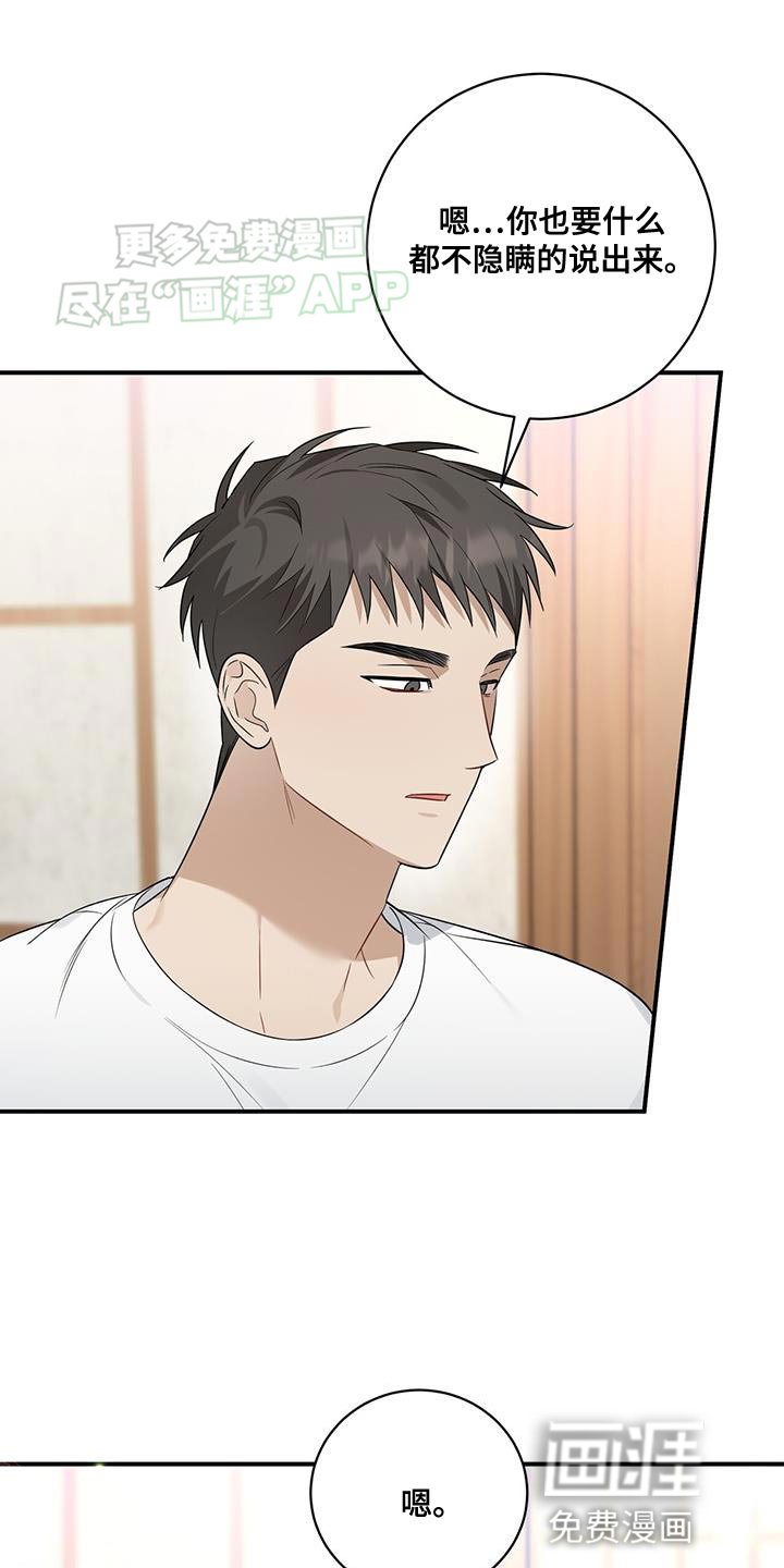 第68章：握手言和