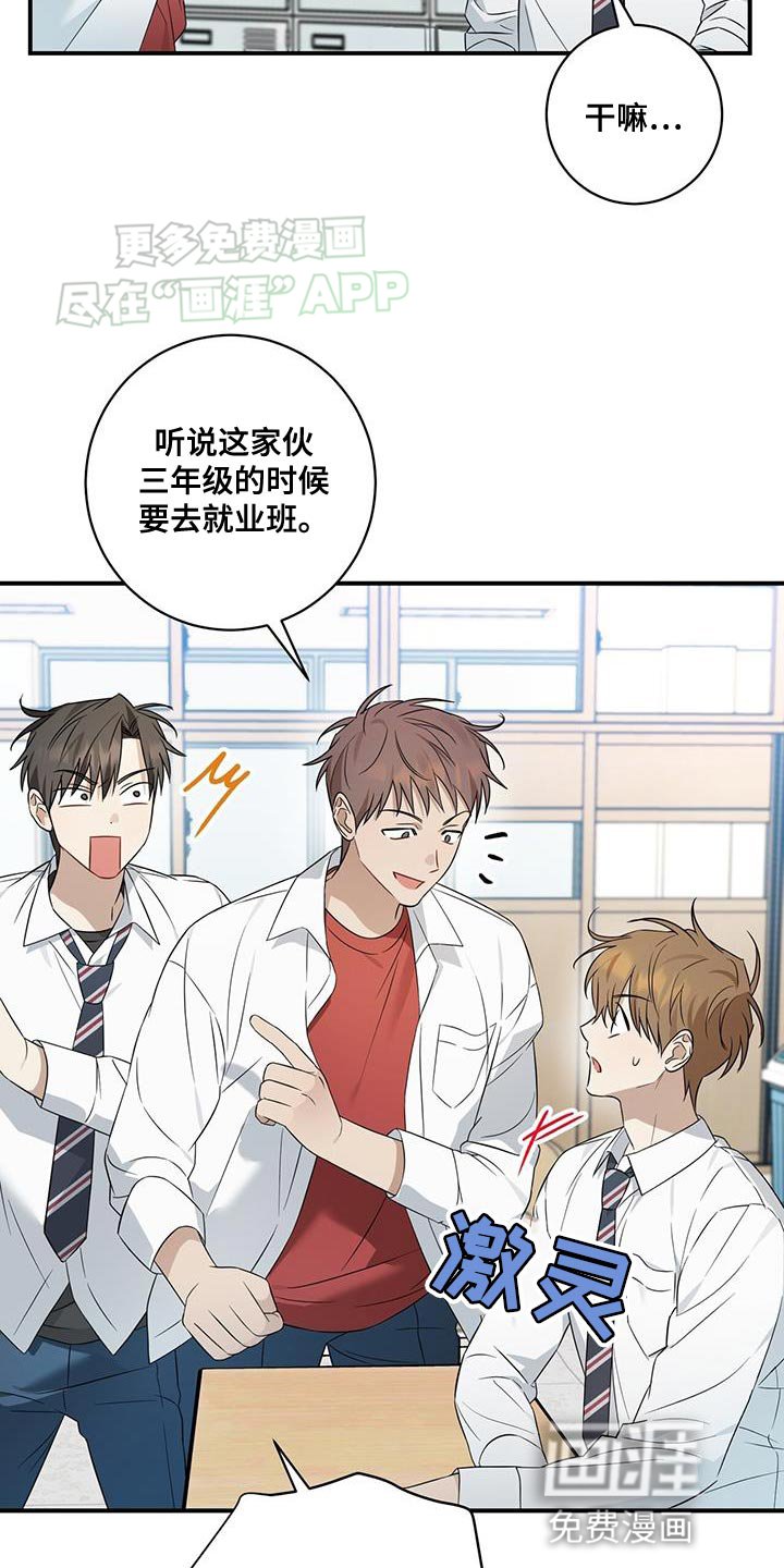第69章：我们谈谈吧