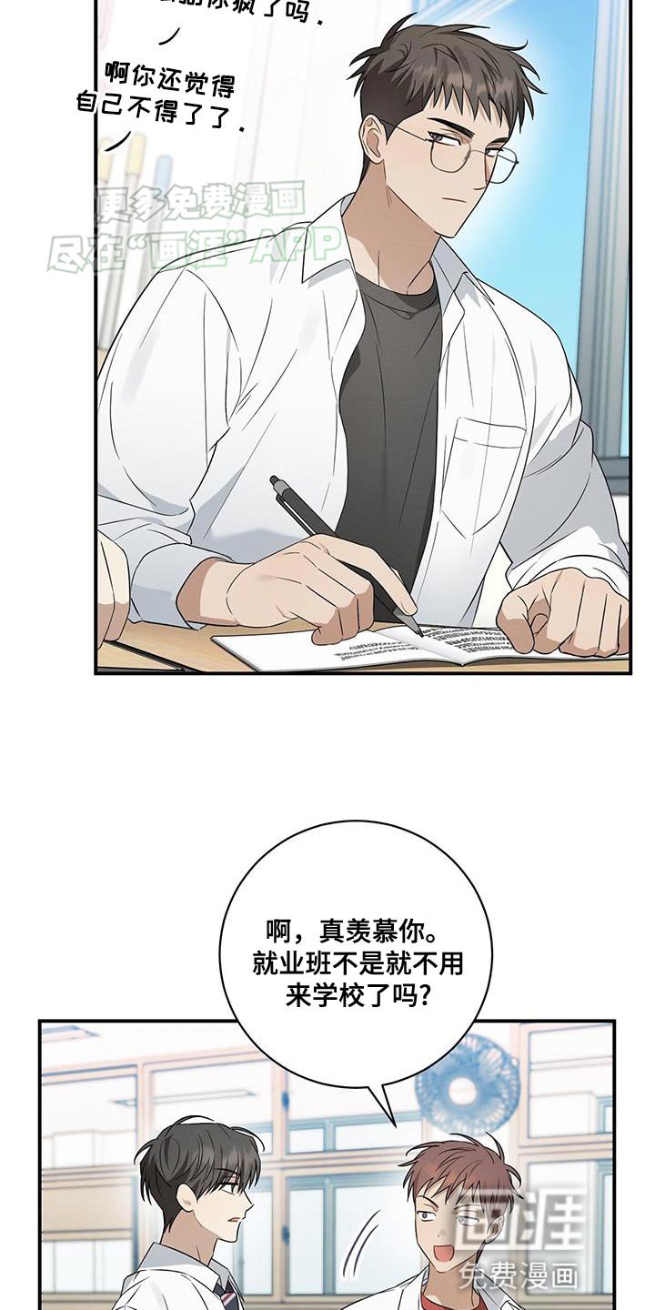 第69章：我们谈谈吧