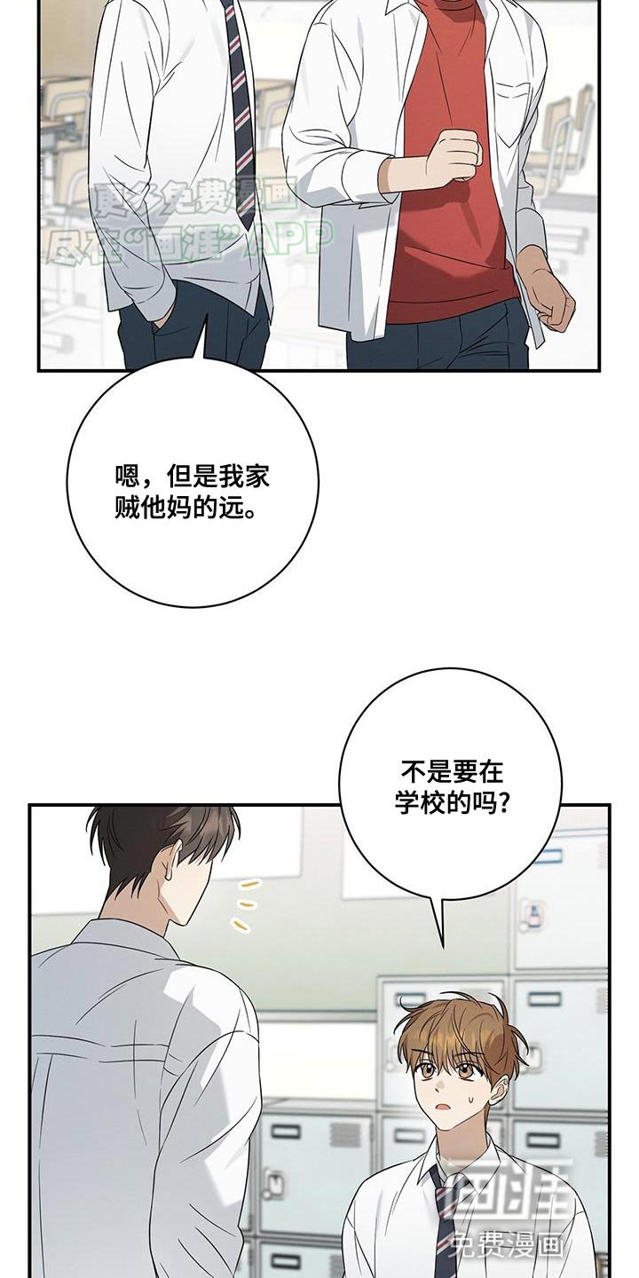 第69章：我们谈谈吧