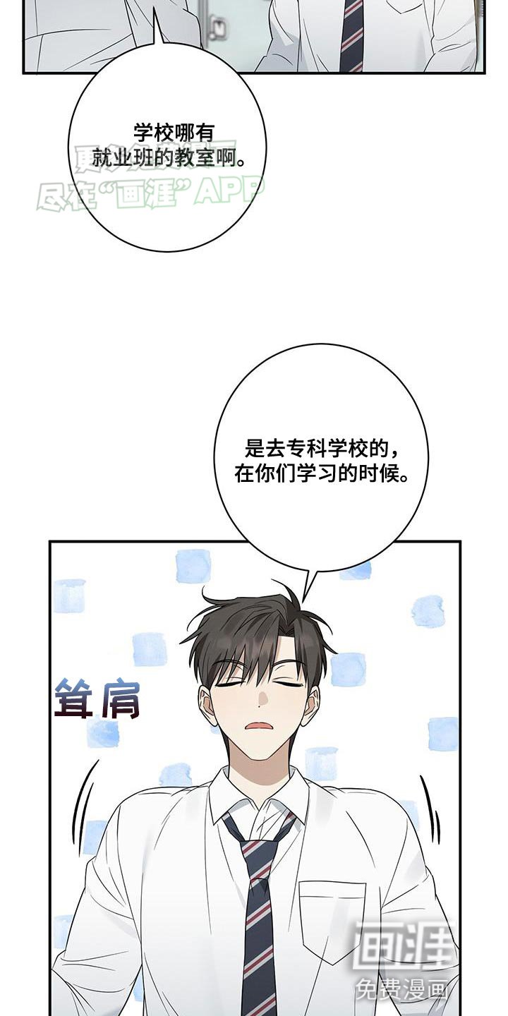 第69章：我们谈谈吧