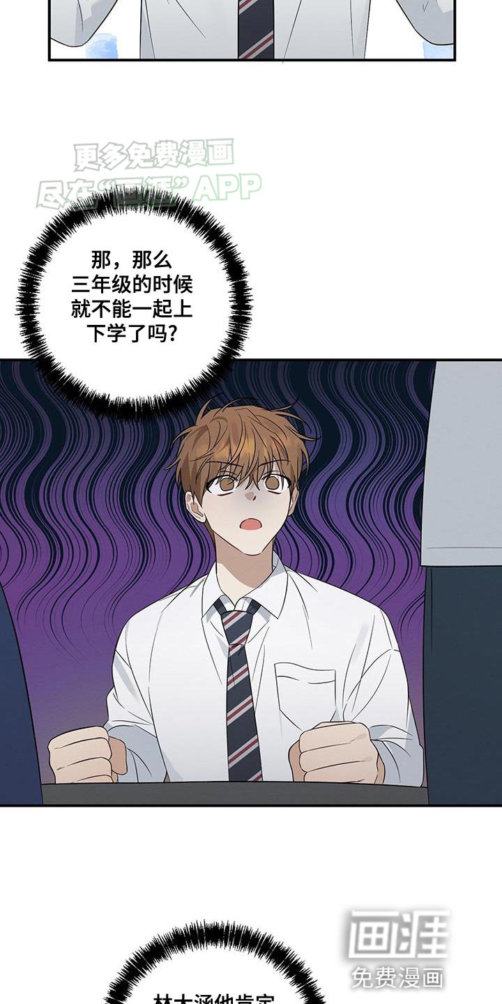 第69章：我们谈谈吧