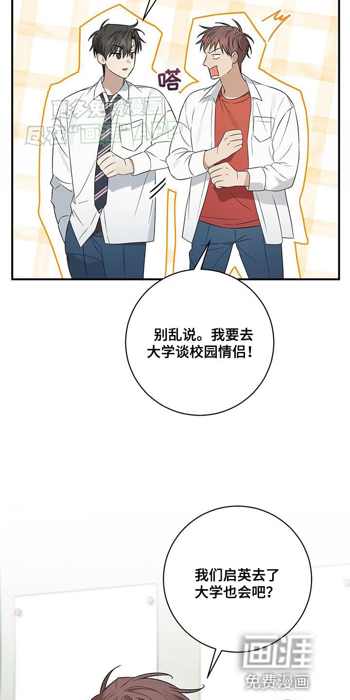 第69章：我们谈谈吧