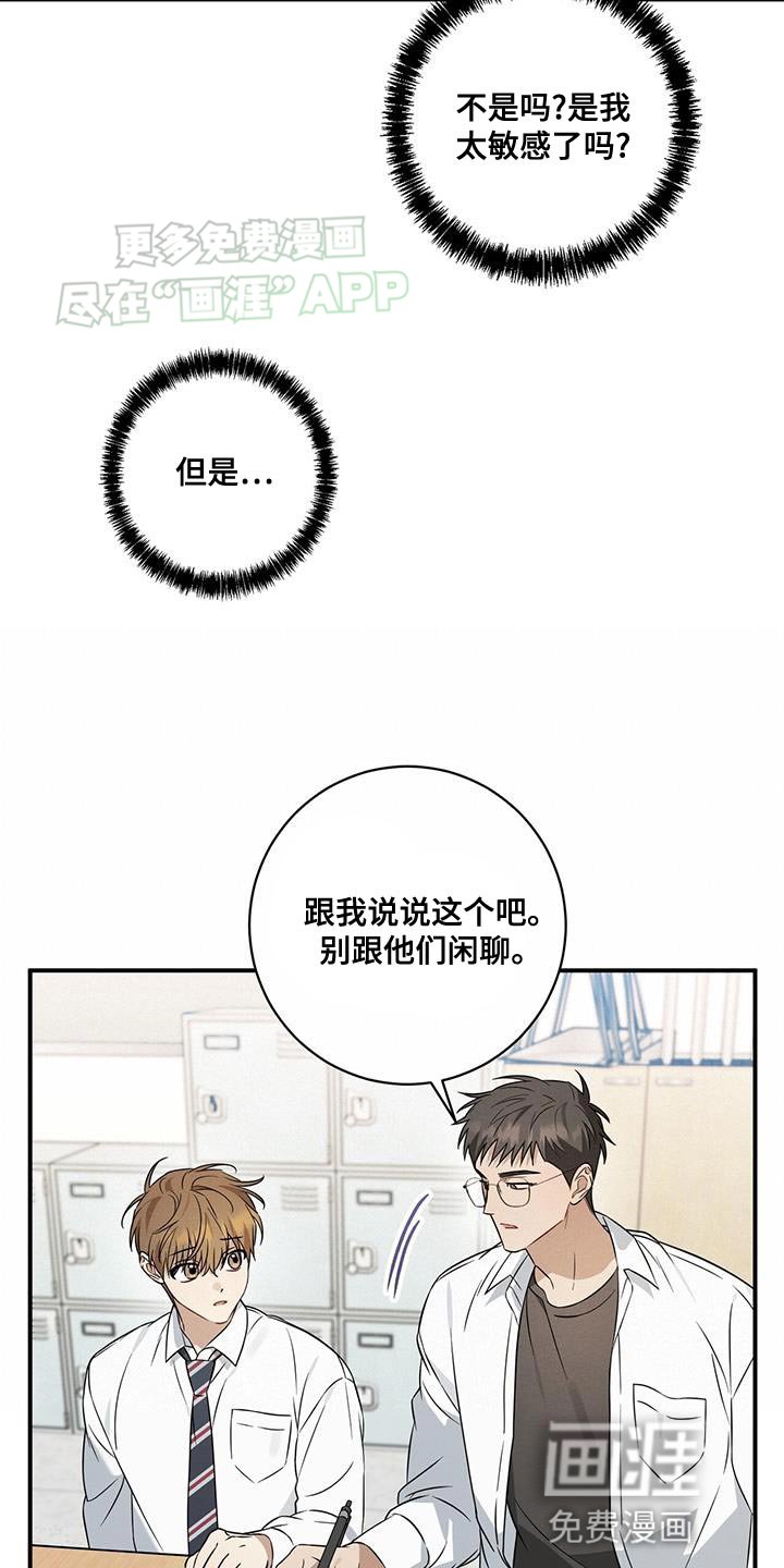 第69章：我们谈谈吧