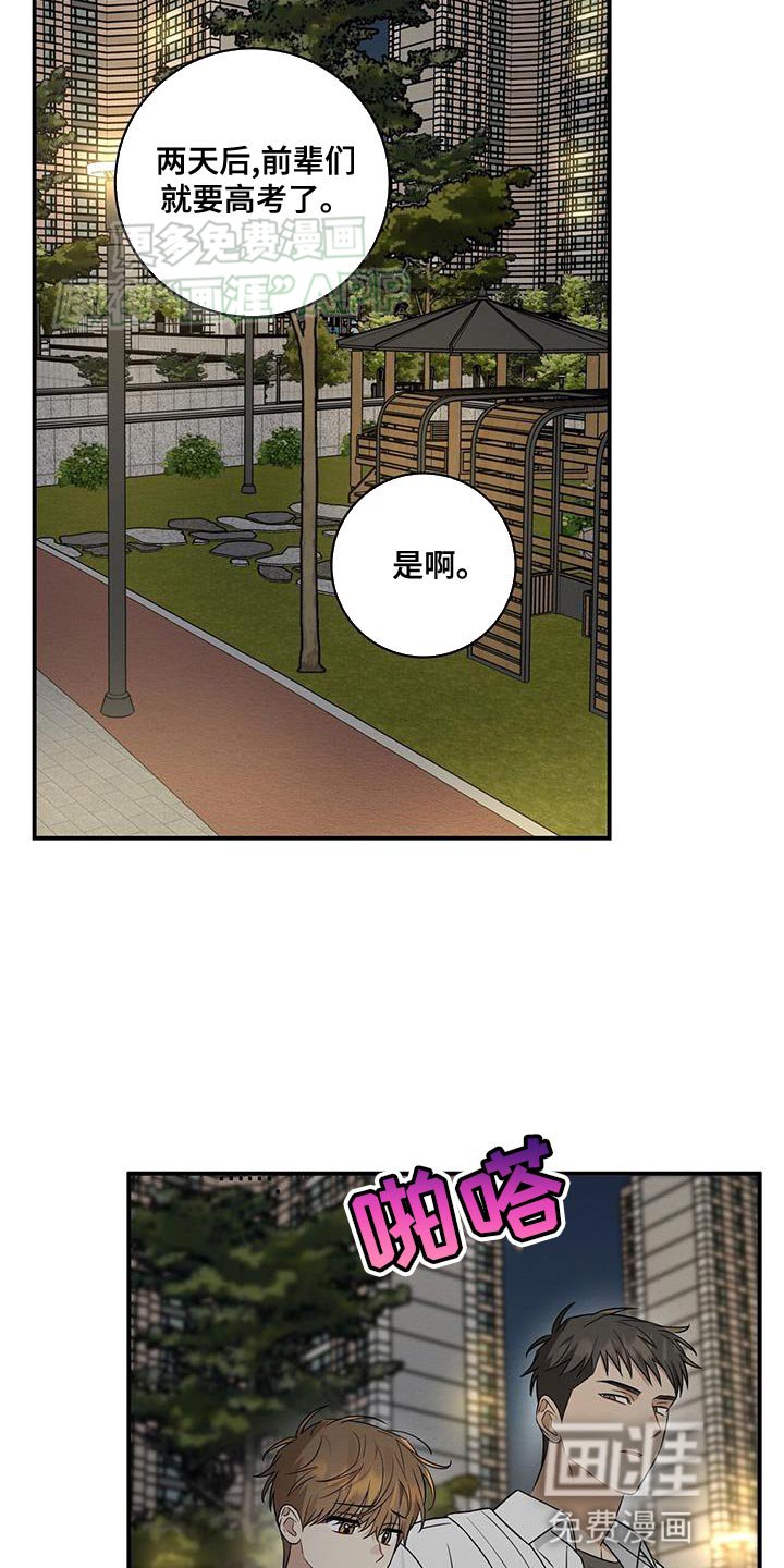 第69章：我们谈谈吧