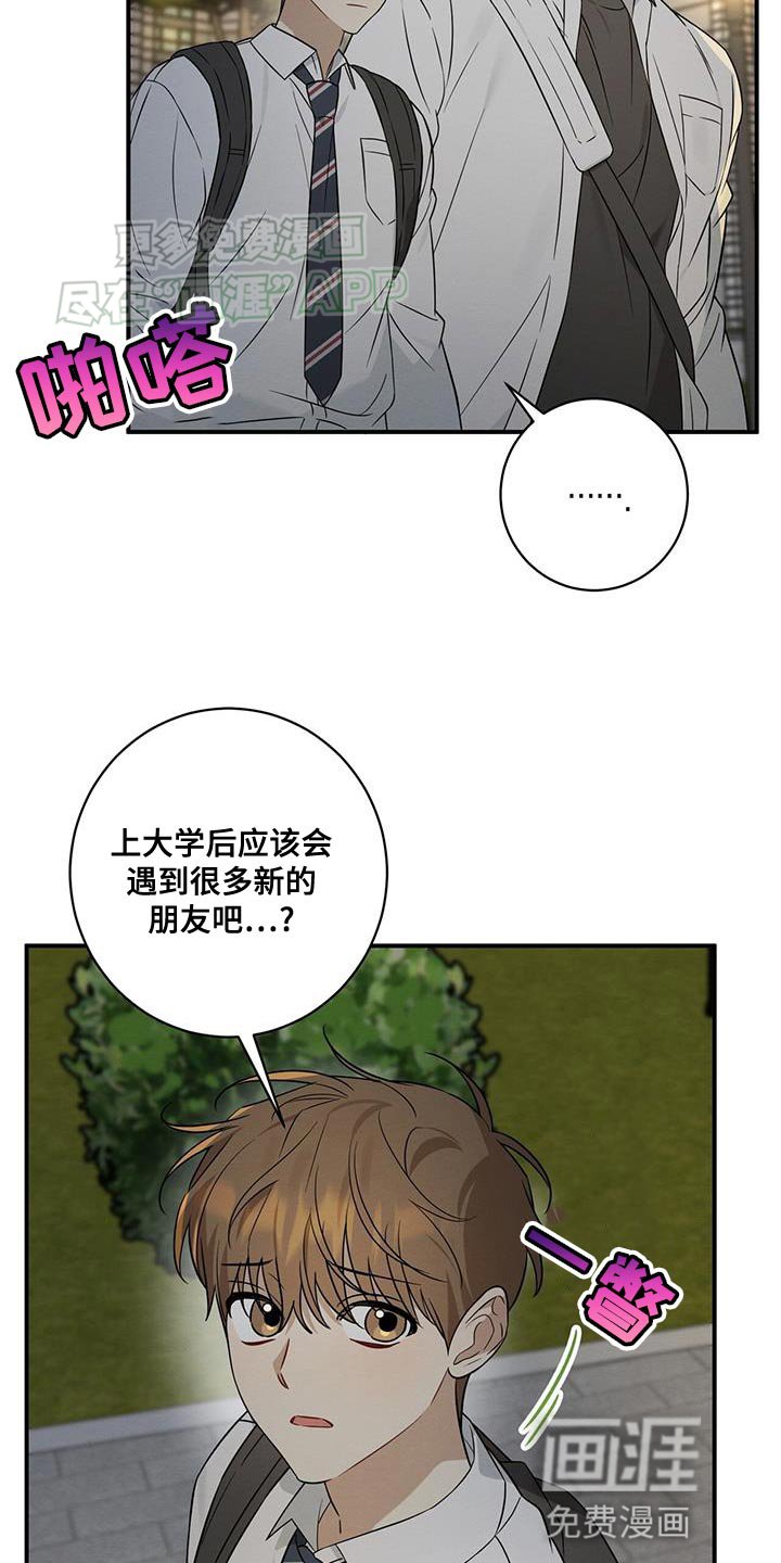 第69章：我们谈谈吧