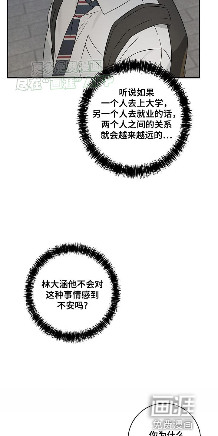 第69章：我们谈谈吧
