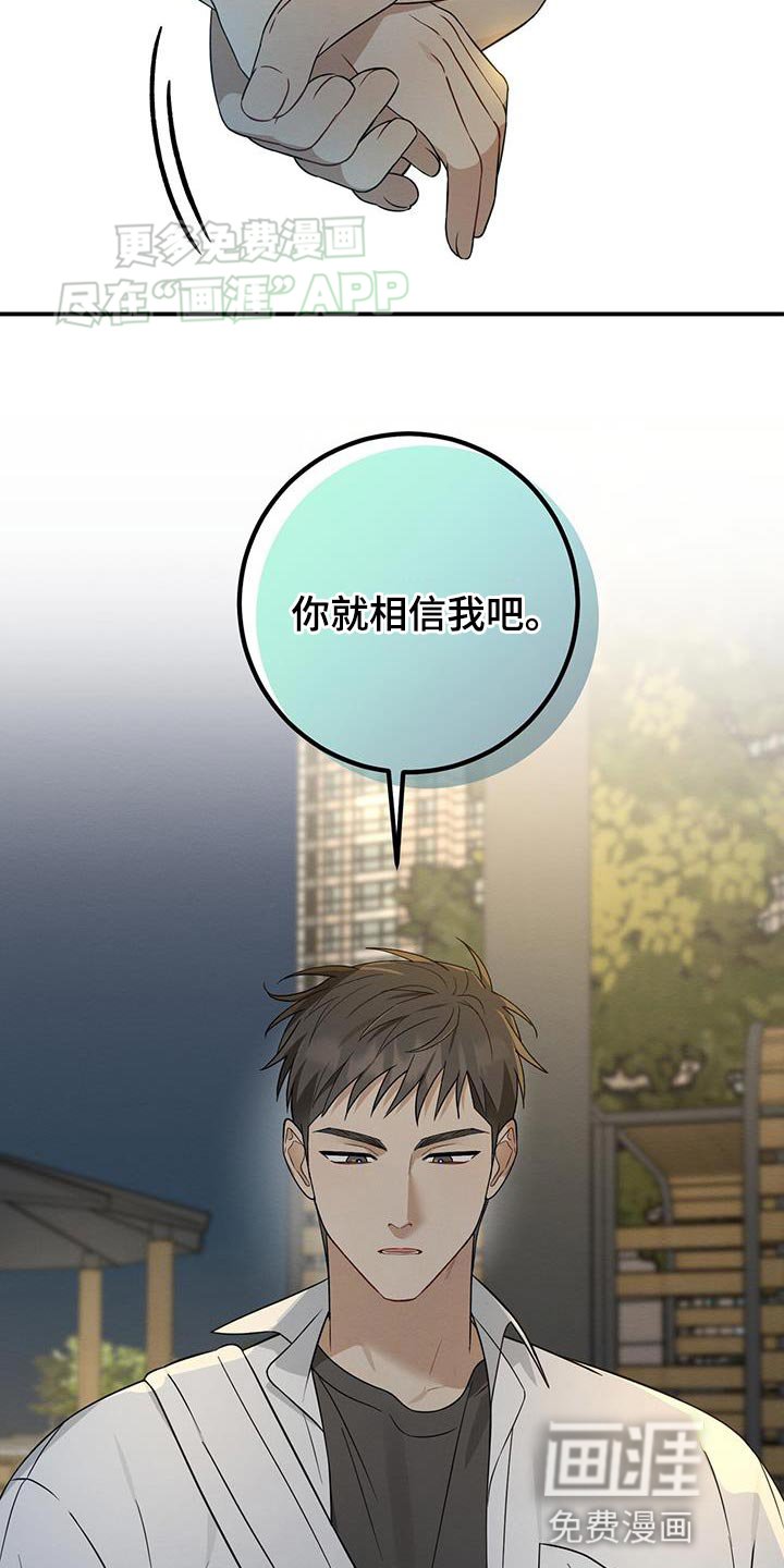 第69章：我们谈谈吧