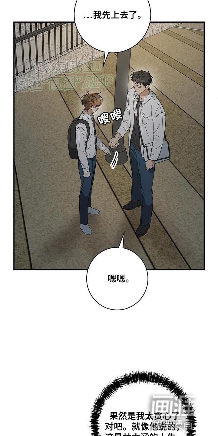 第69章：我们谈谈吧