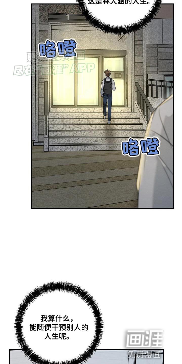 第69章：我们谈谈吧