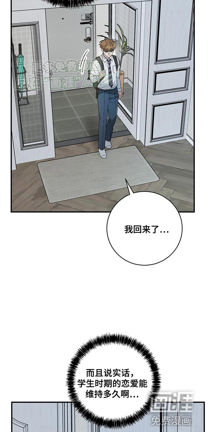 第69章：我们谈谈吧