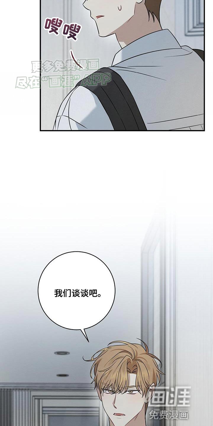 第69章：我们谈谈吧