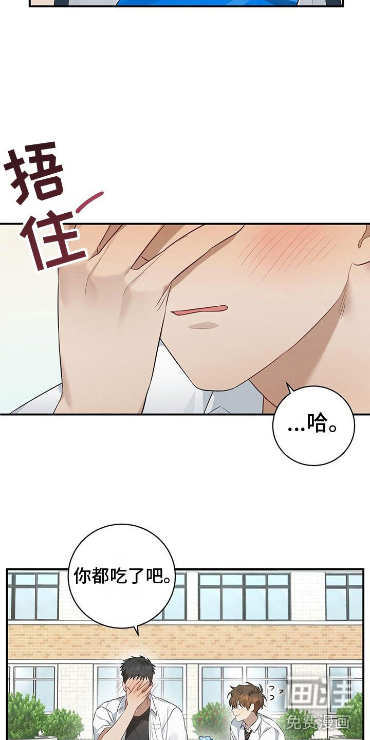 第7章：你要吃吗？