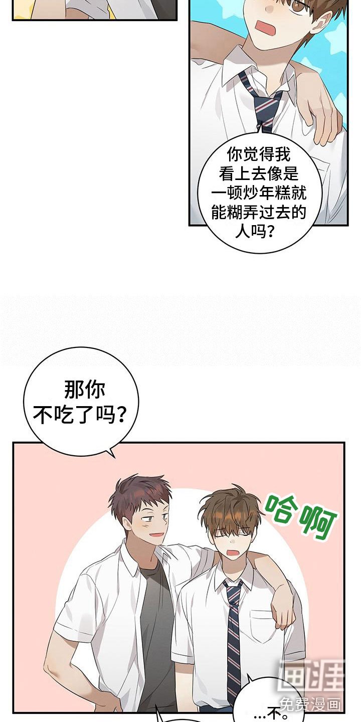 第7章：你要吃吗？