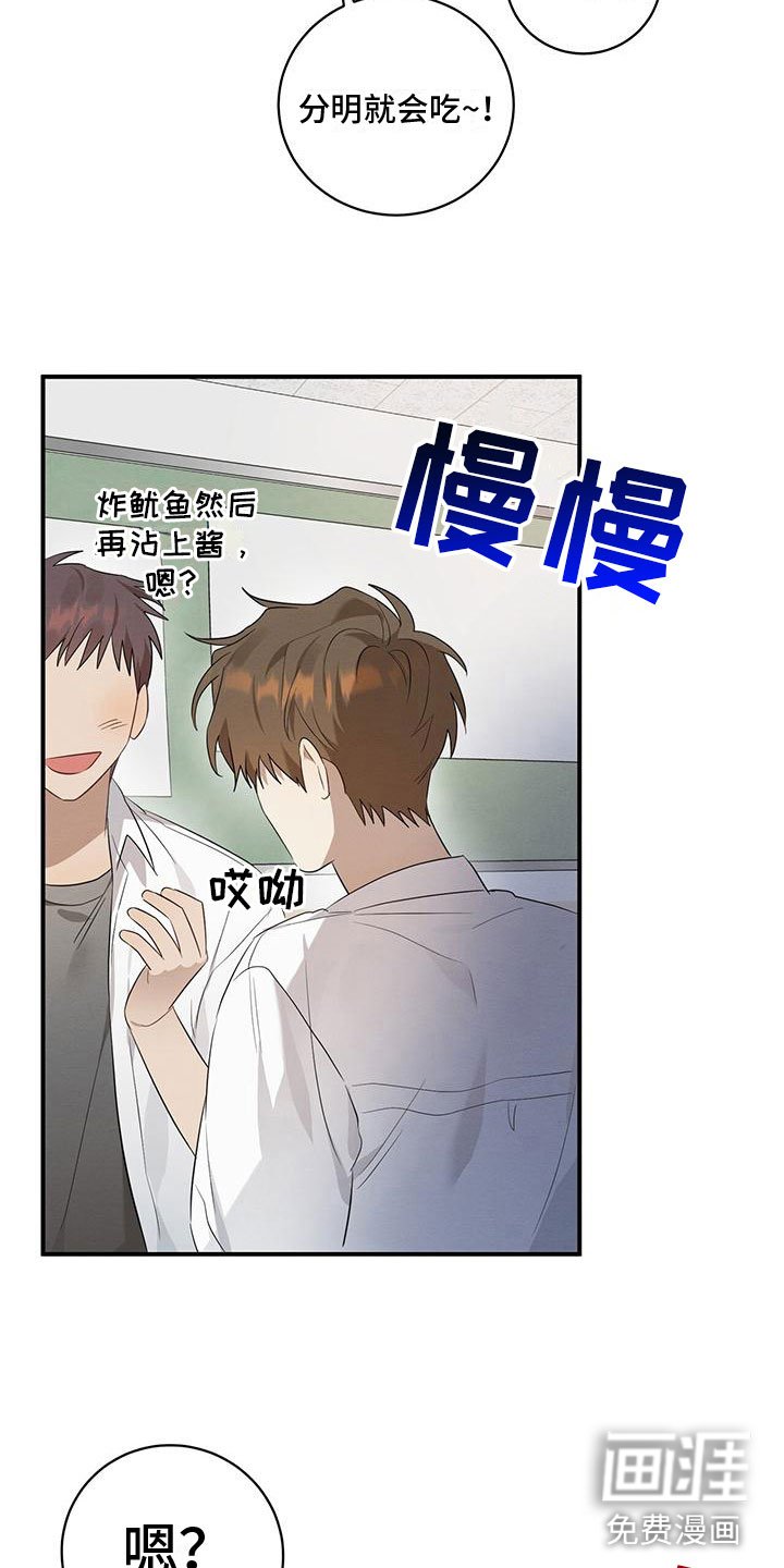 第7章：你要吃吗？