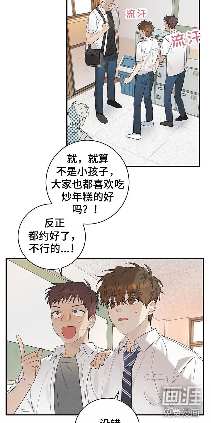 第7章：你要吃吗？