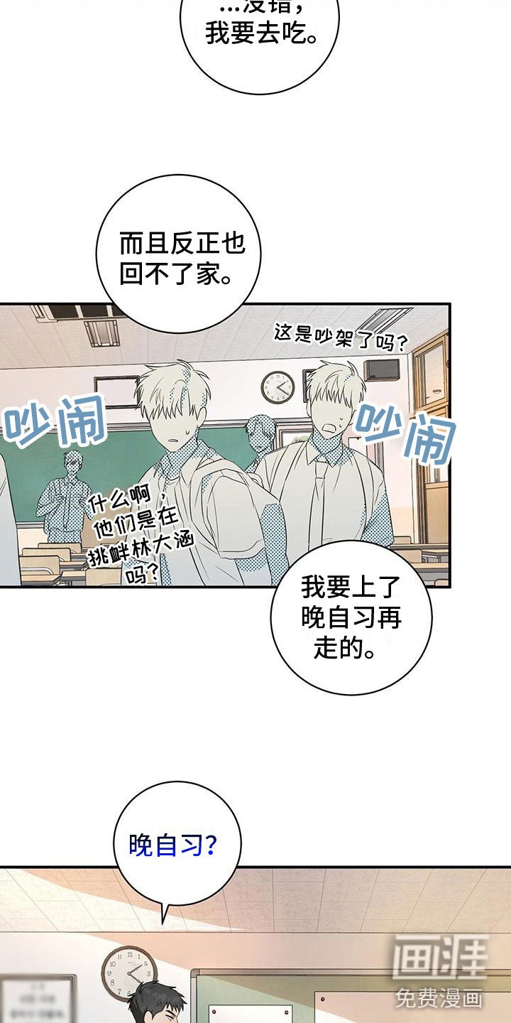 第7章：你要吃吗？
