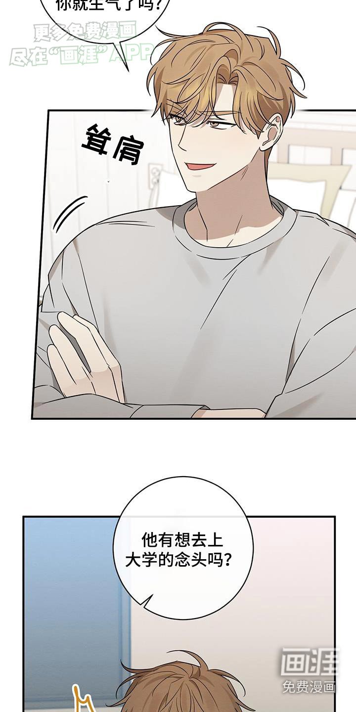 第70章：指手画脚