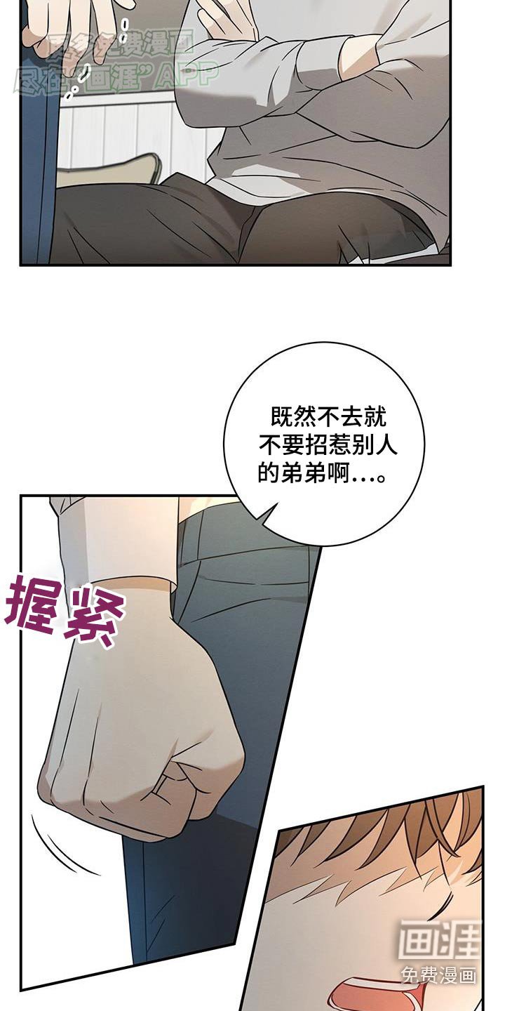 第70章：指手画脚