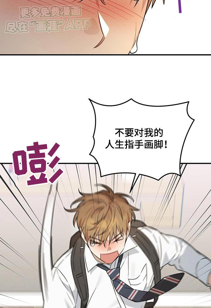 第70章：指手画脚