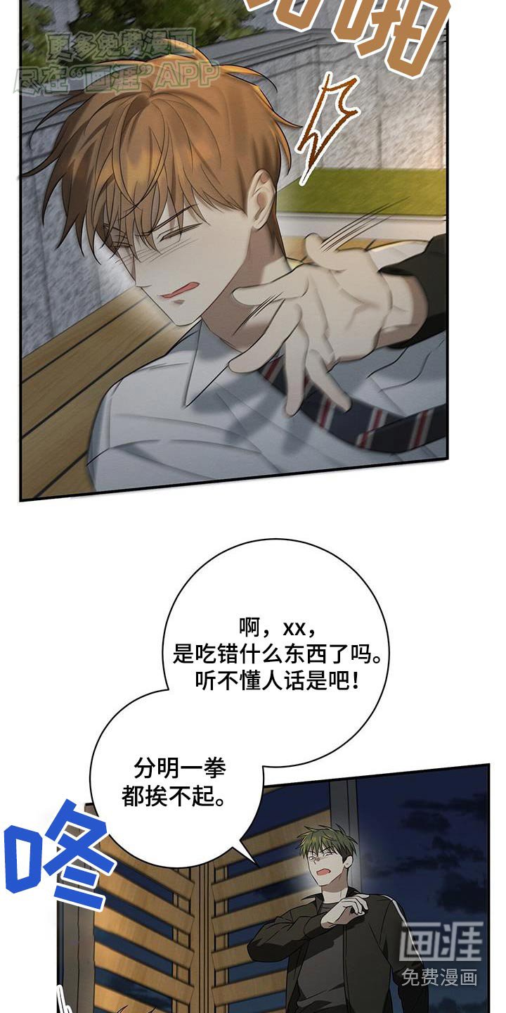 第71章：反击