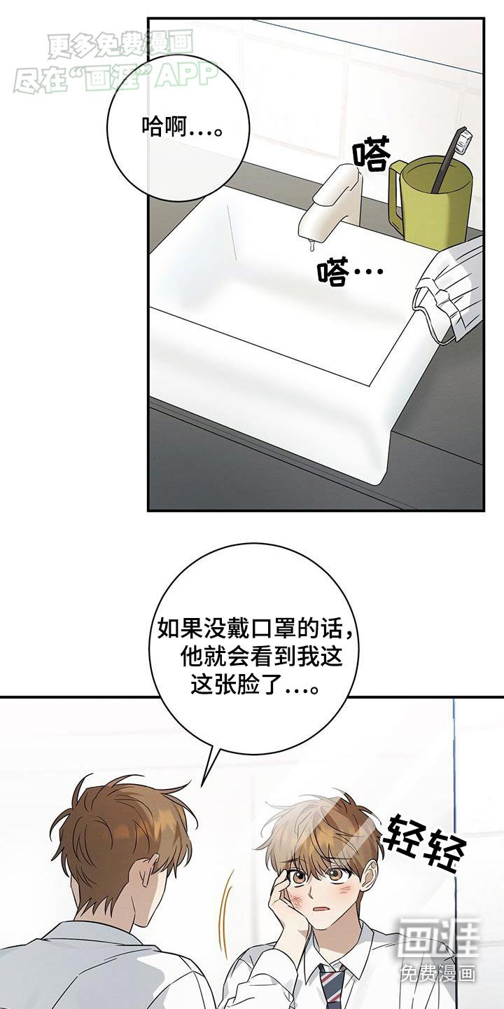 第72章：你的脸