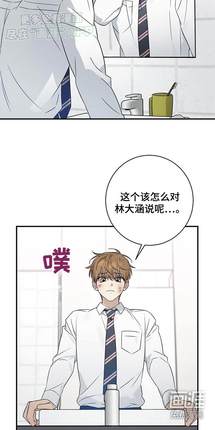 第72章：你的脸