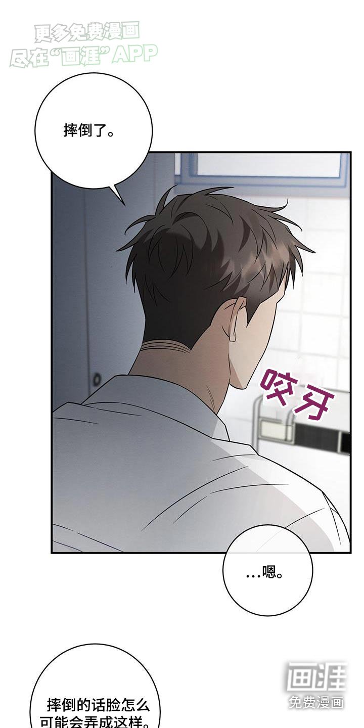 第73章：说好坦诚