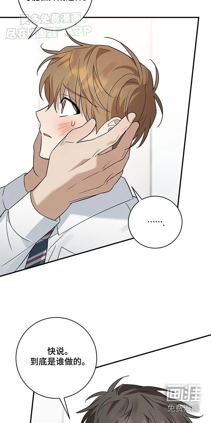 第73章：说好坦诚