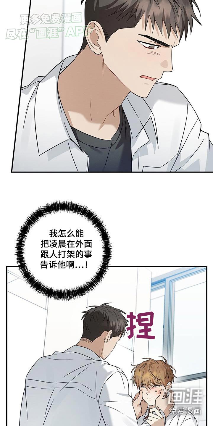 第73章：说好坦诚