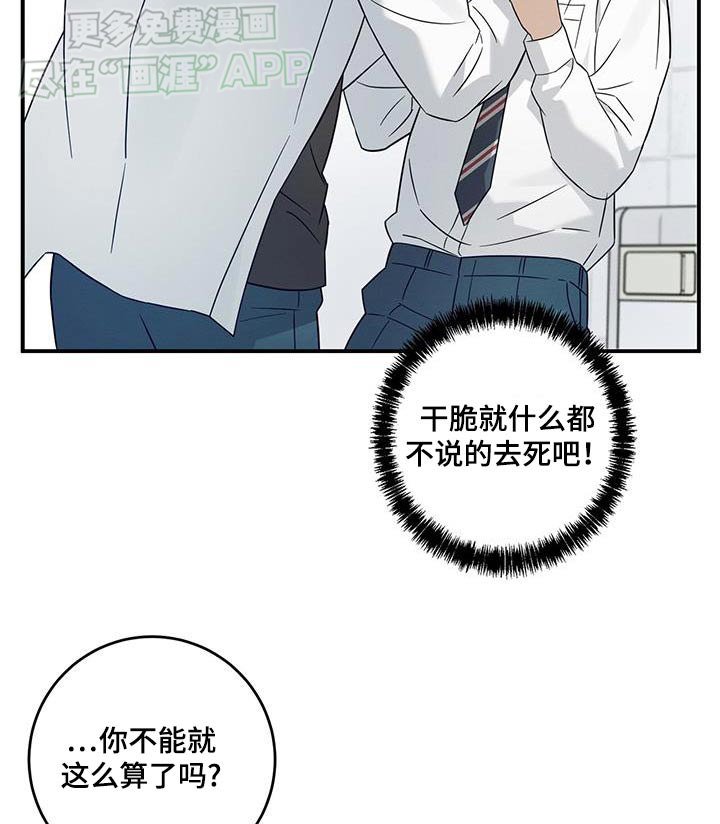 第73章：说好坦诚