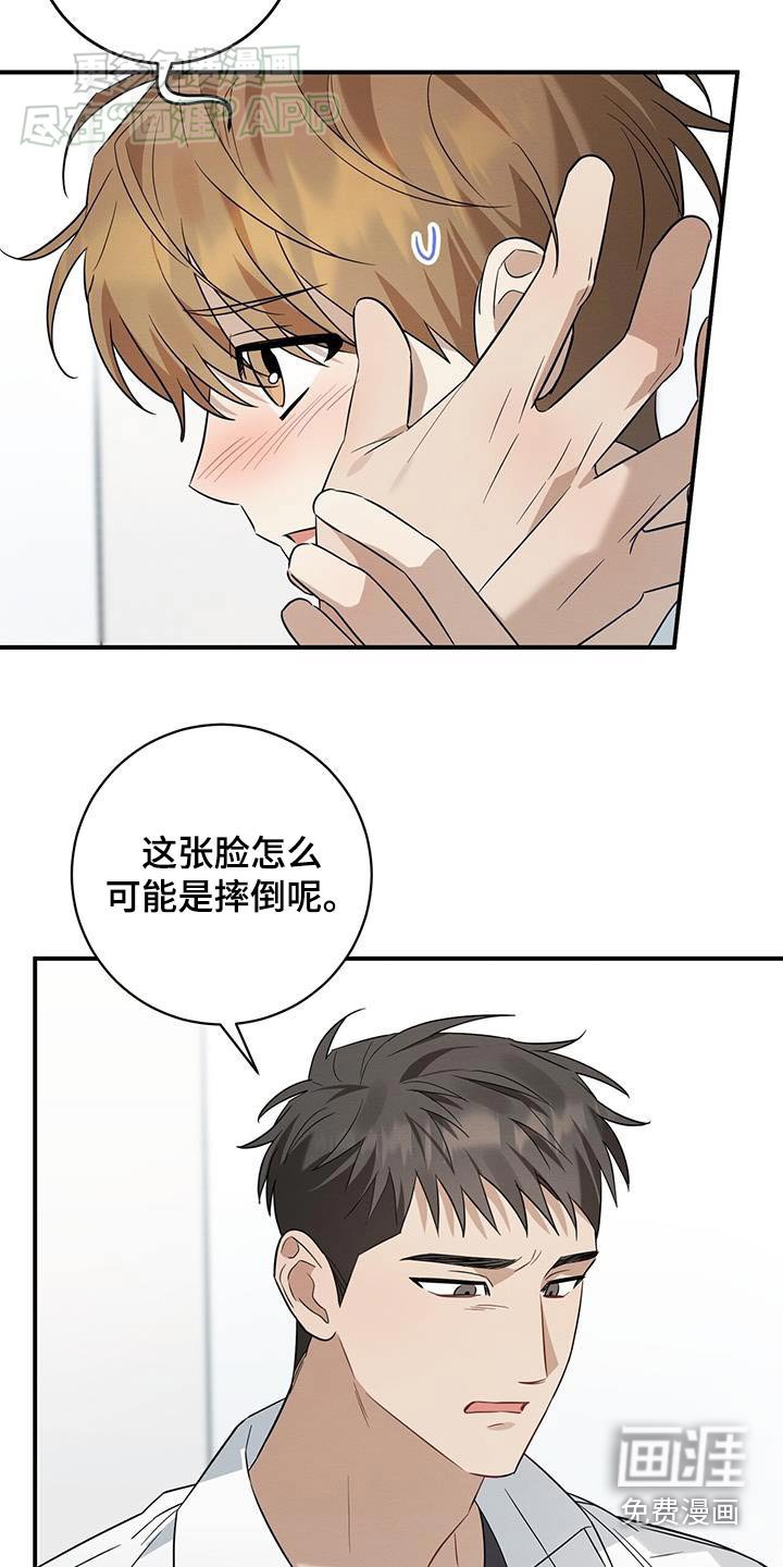 第73章：说好坦诚