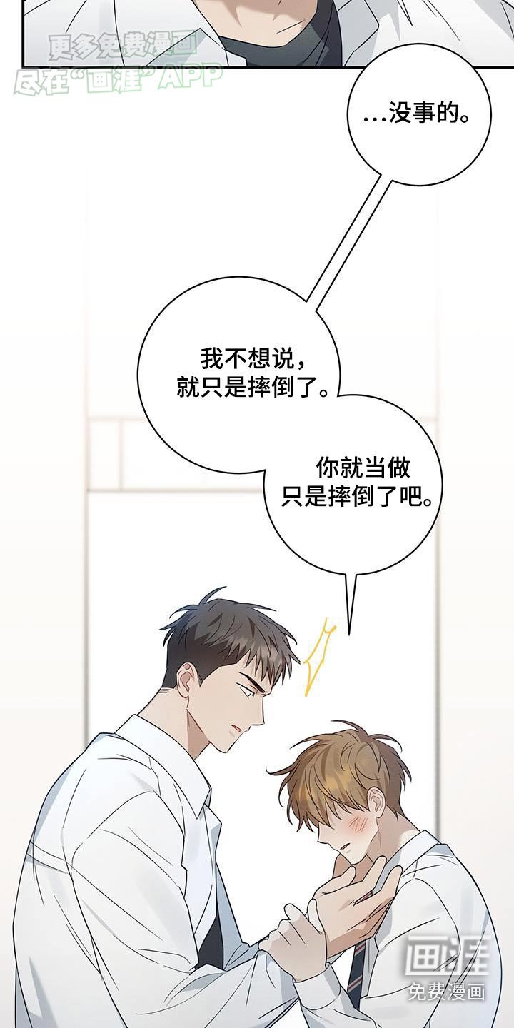 第73章：说好坦诚