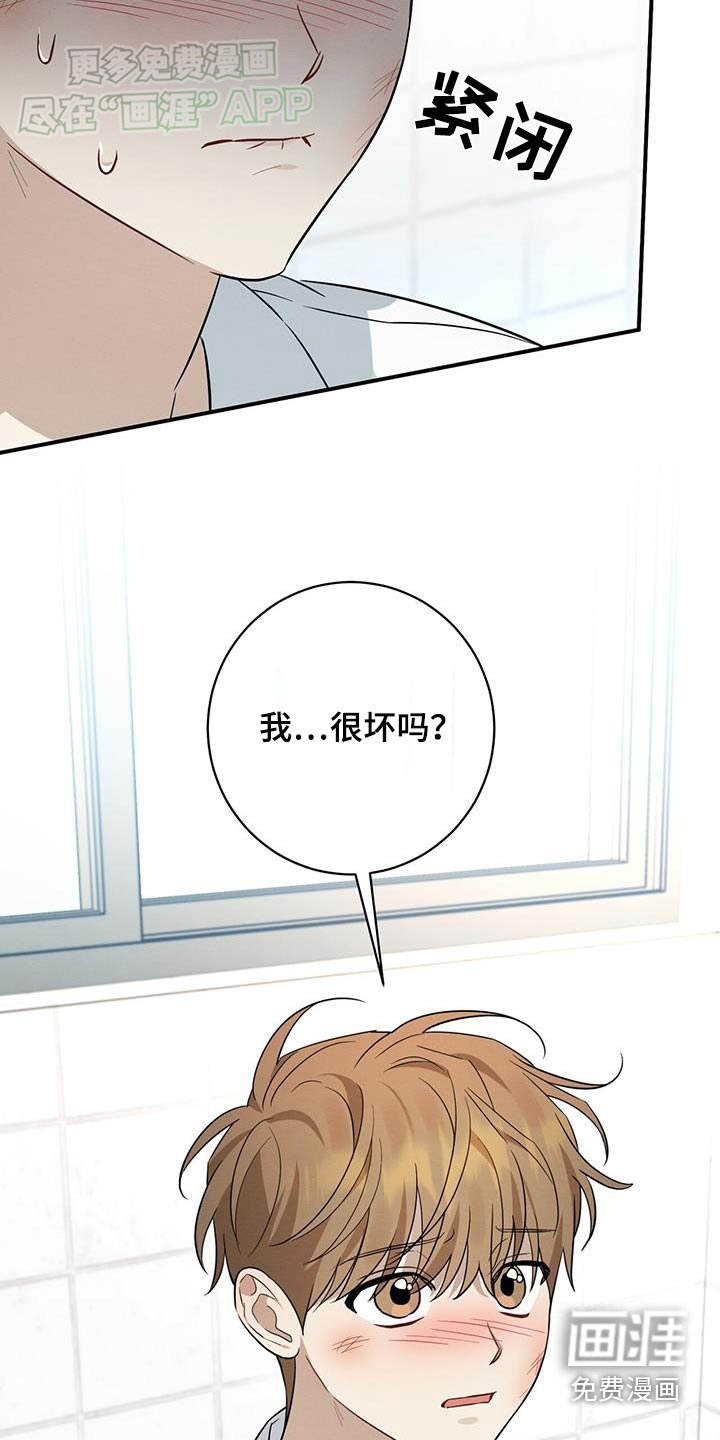 第73章：说好坦诚