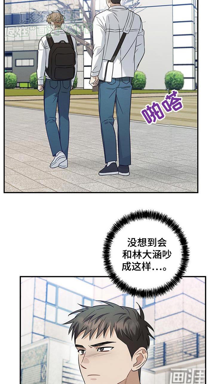 第73章：说好坦诚