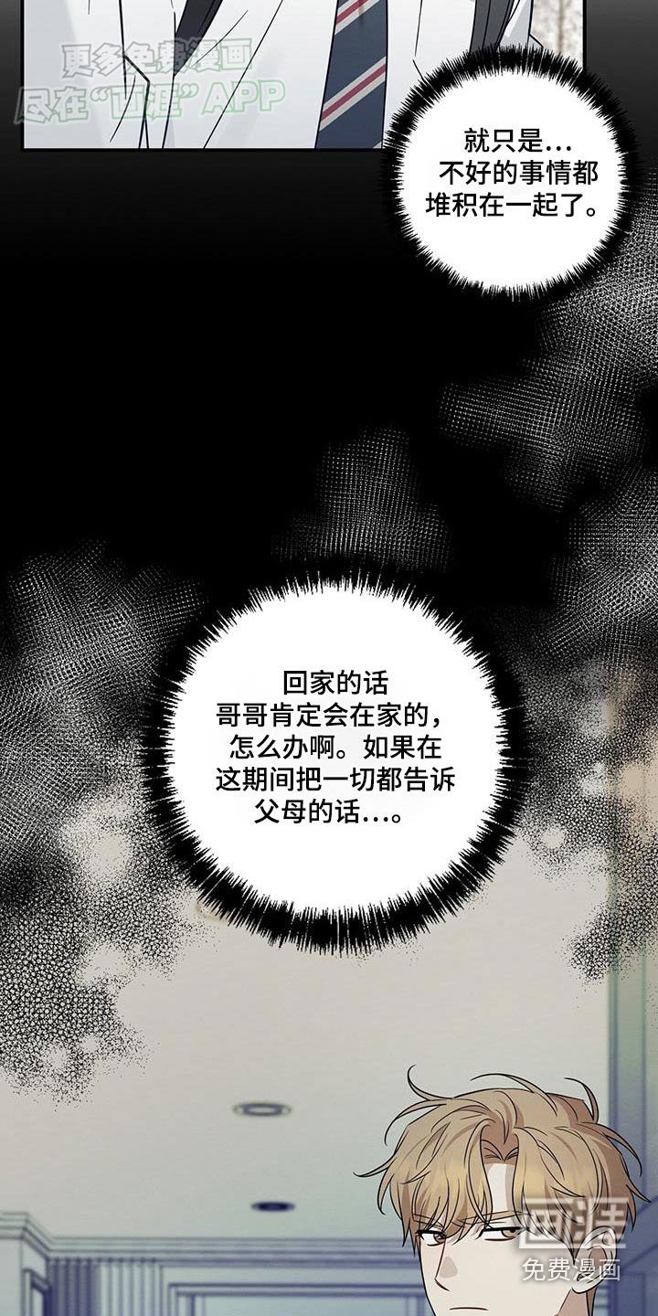 第73章：说好坦诚