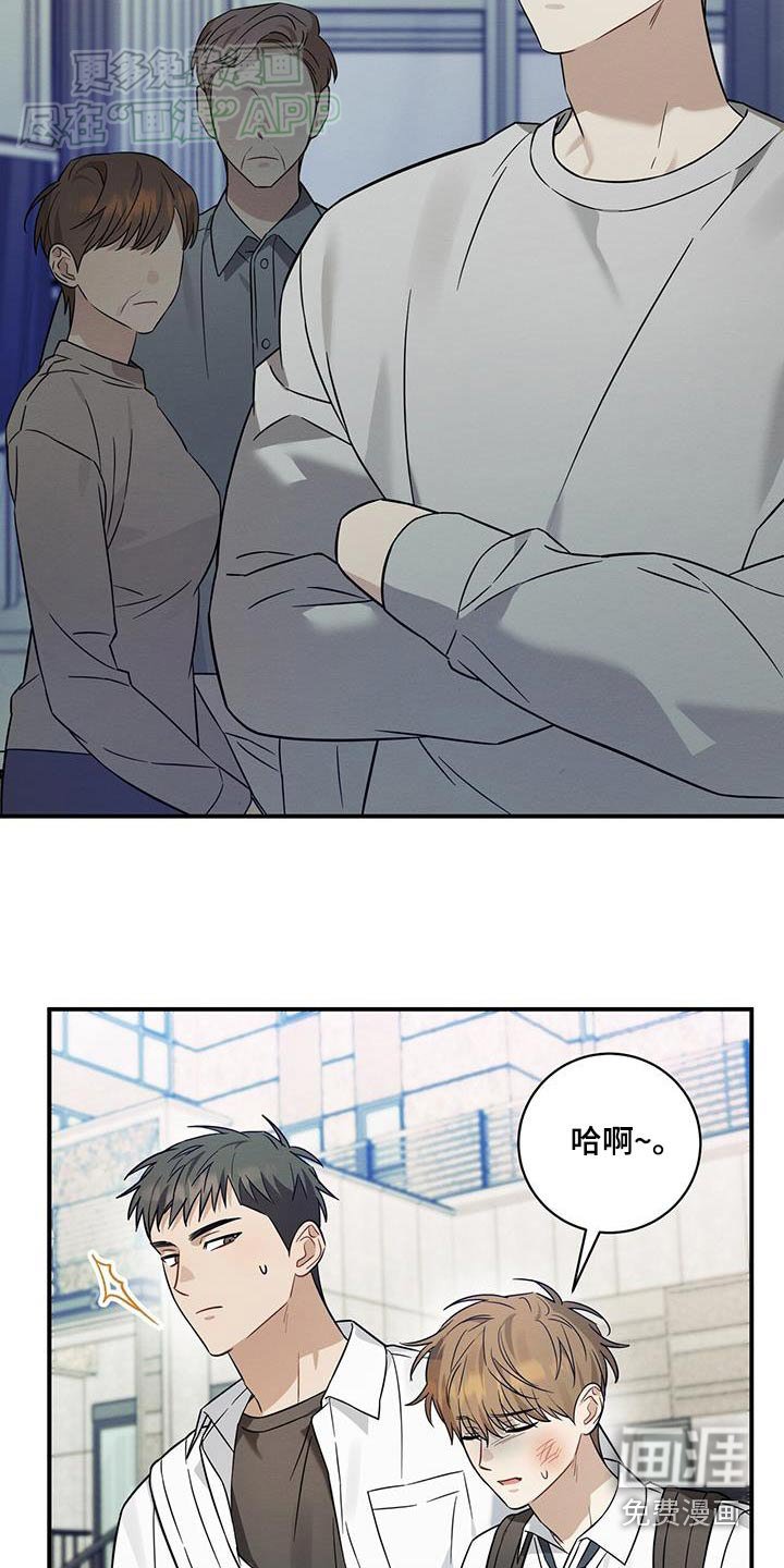 第73章：说好坦诚