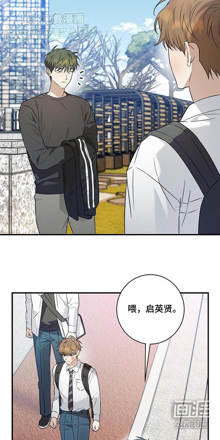 第73章：说好坦诚