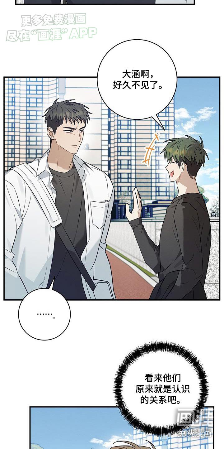 第73章：说好坦诚