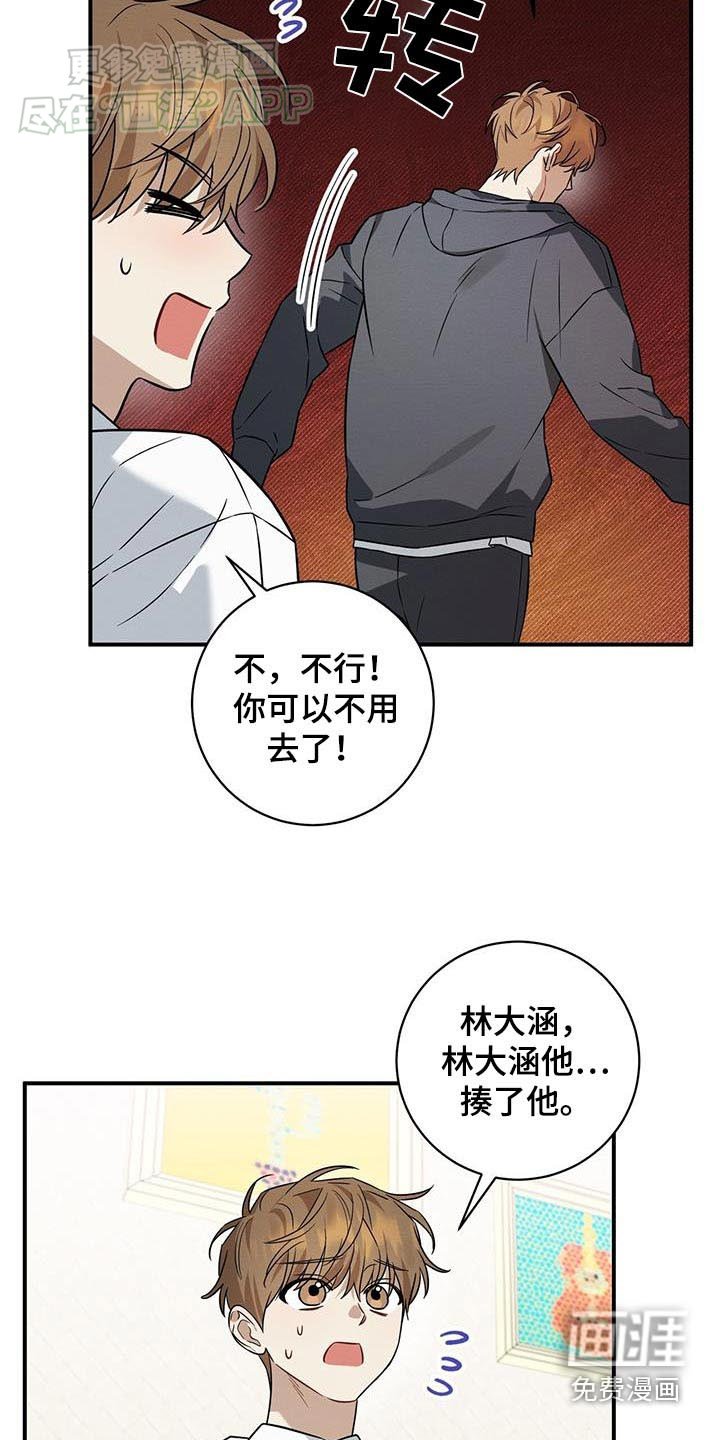 第75章：因为我