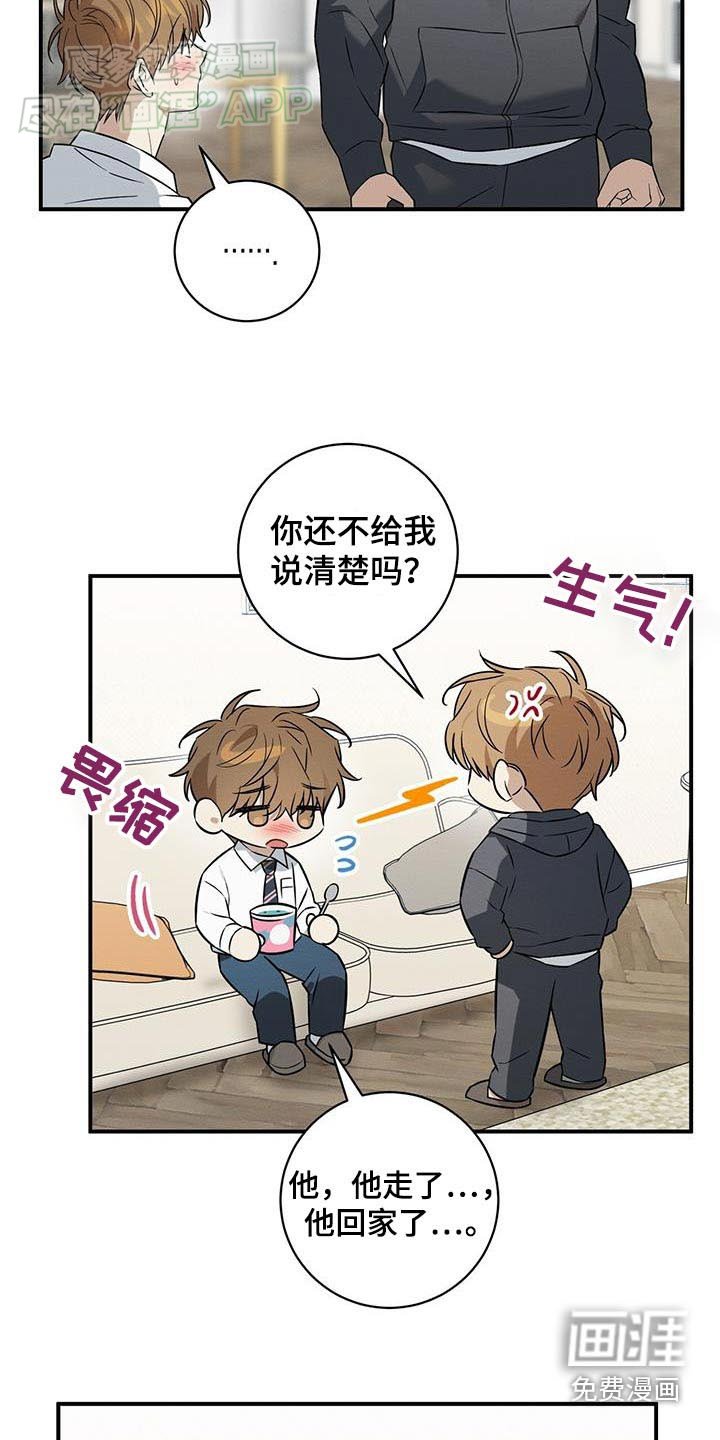 第75章：因为我
