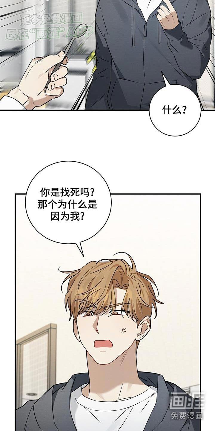第75章：因为我