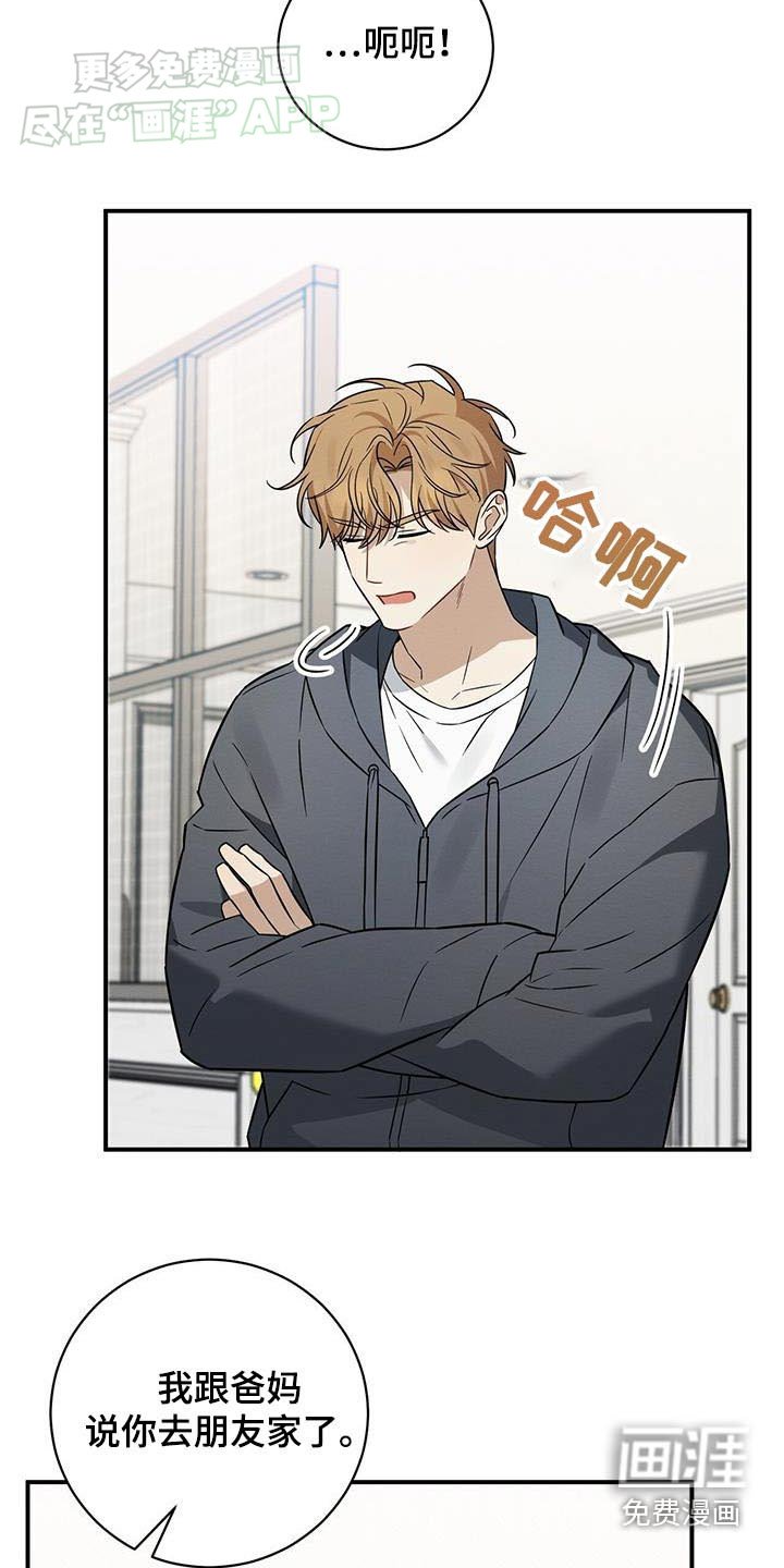 第75章：因为我